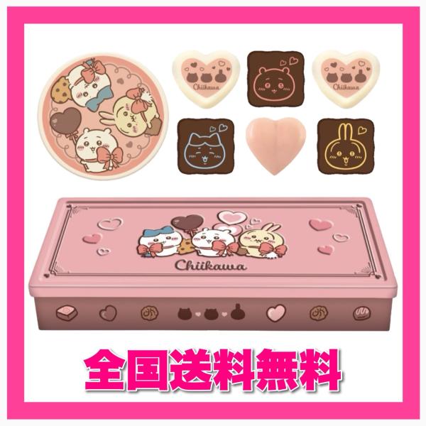 Heart（ハート） ちいかわ チョコパーティ缶 ハチワレ うさぎ