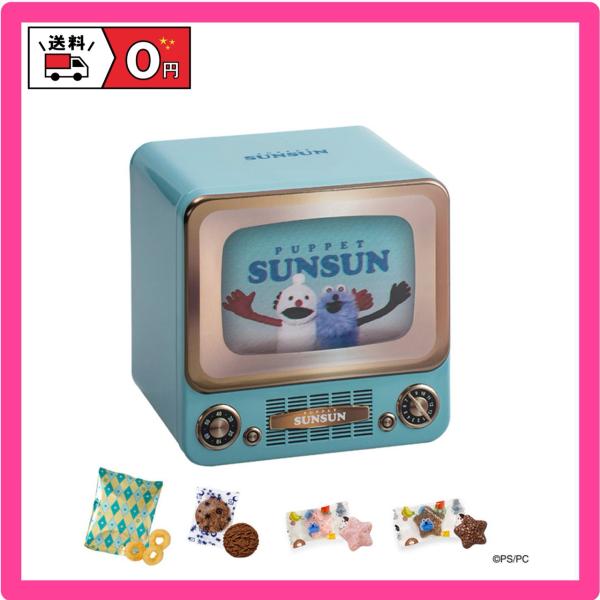 表面エンボス加工で立体感のあるテレビ型缶に、キャラメルスナック、ココアクッキー、2種のチョコクランチを詰め合わせました。商品名：パペットスンスン レトロテレビ缶商品サイズ：縦10.5×横13.0×高さ13.0(cm)内容：7個【ココアクッキ...