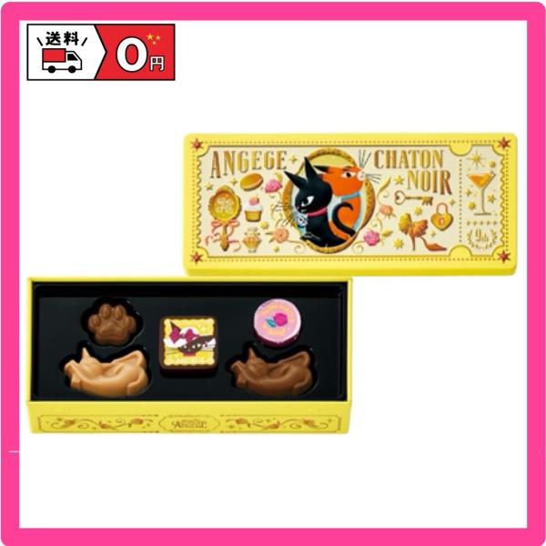 ゴンチャロフ（GONCHAROFF） アンジュジュ C 5個入 バレンタイン