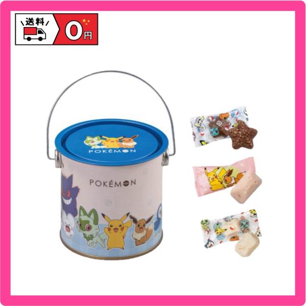 ポケモンがデザインされた取っ手付きの缶にクランチチョコの詰め合わせが入っています。商品名：ポケモン スイーツミニバーレル缶　商品サイズ：（縦×横×高さ）：93×106×85(mm)内容量：8個（ミルク3個、ホワイト3個、イチゴ2個）※手提げ...