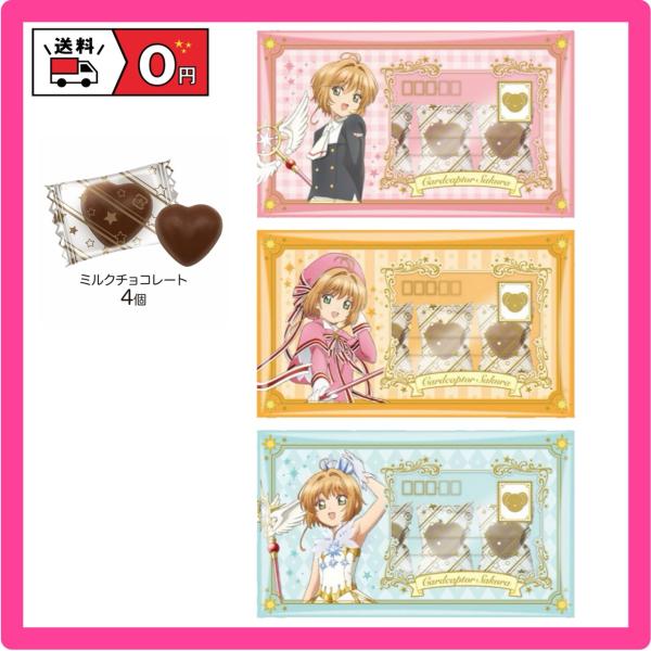 Heart（ハート） カードキャプターさくら ファイルケースチョコ
