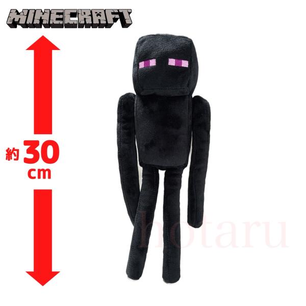 マインクラフト　エンダーマン　ぬいぐるみ　40cm 新品】 マインクラフト BIGぬいぐるみ ～クリーパー・エンダーマン