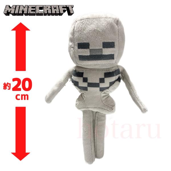 フリュー マインクラフト ぬいぐるみ スケルトン 約20cm : 万事屋