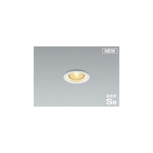 美品 高気密 SBダウンライト 3個セット AD52732 コイズミ照明 コイズミ照明 コイズミ 高気密SBダウンライト ホワイト φ50 LED