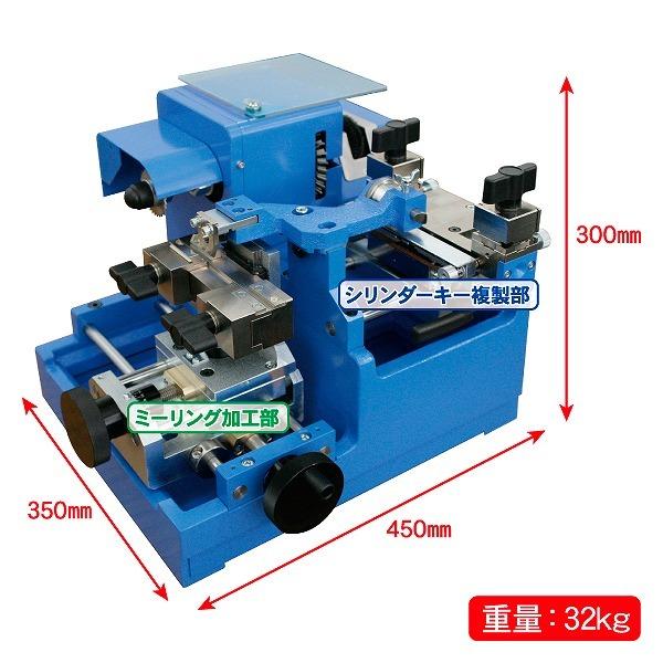 FUKI iNAHO（イナホ） 合鍵複製機 FC-35型 キーマシン FC-35 : 住宅