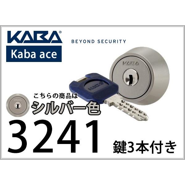 KABA 3241 ディンプルキーシリンダー シルバー SHOWA / ショウワ CL