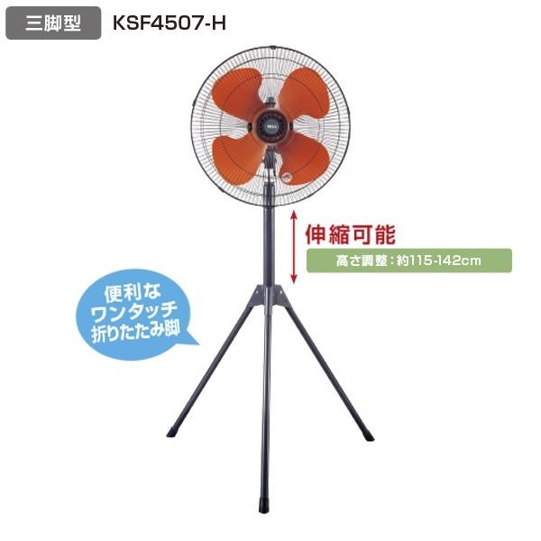 工場扇 羽根径45cm ワンタッチ折りたたみ三脚型（スピンナー固定式  