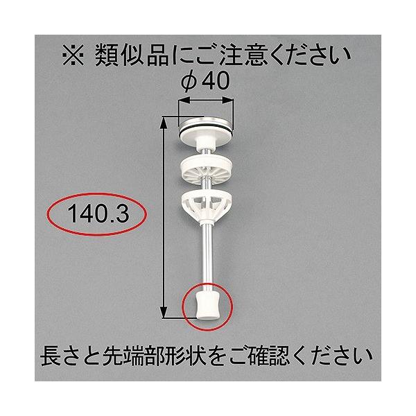 トステム LIXIL TOSTEM QRJ395 11/2ポップアップ弁