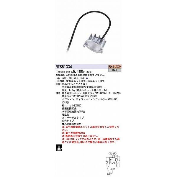 Panasonic ダウンライト LED Panasonic（パナソニック） ユニバーサルダウンライト LED（電球色