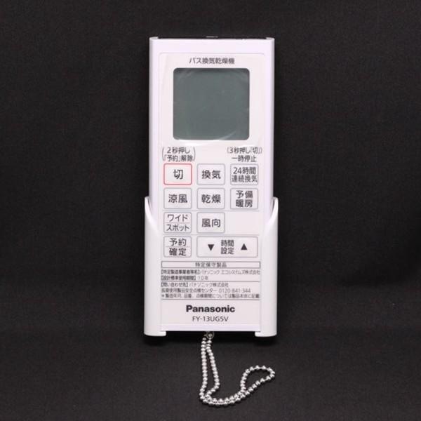 Panasonic（パナソニック） バス換気乾燥機 リモコンスイッチ