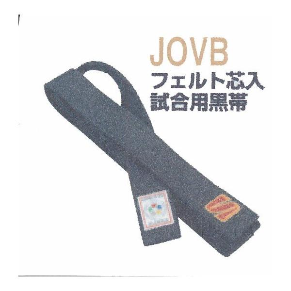 柔道試合用 九桜 新品 試合用 特製 黒帯 JOVB 刺繍 6文字まで 柔道試合用 九桜 新品 試合用 特製 黒帯 JOVB 刺繍 6文字まで