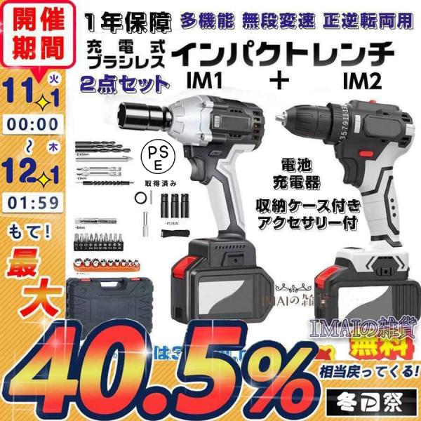 インパクトレンチ 21V IM1 IM2 電動インパクトレンチ 充電式 コードレス 多機能 最大トルク320N.m 無段変速 正逆転両用 多機能 DIY工具セッ 1年保証付き :sg2021111801:IMAIの雑貨 - 通販 - Yahoo!ショッピング インパクトレンチ 21V IM1 IM2 電動インパクトレンチ 充電式 コードレス 多機能 最大トルク320N.m 無段変速 正逆転両用 多機能 DIY工具セッ 1年保証付き :sg2021111801:IMAIの雑貨 - 通販 - Yahoo!ショッピング