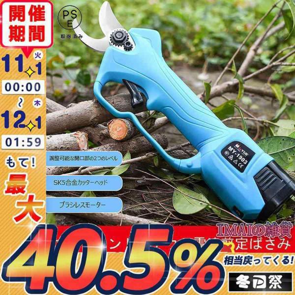 充電式剪定ばさみ 切断枝径25 28mm 電動剪定ハサミ 0 9kg軽量 コードレス 庭木 枝切り 果樹用 剪定鋏 園芸剪定用具 バッテリー2個付属 Sg Imaiの雑貨 通販 Yahoo ショッピング