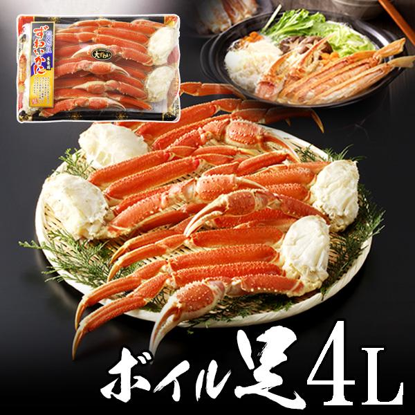 極上ボイルズワイガニ（ずわいがに）足 4L4肩 : 天然まぐろの焼津屋