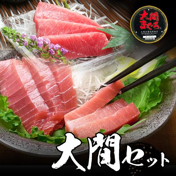大間産 本マグロ 赤身200g以上・中トロ300g以上・大トロ300g以上 大間産 本マグロ 赤身200g以上・中トロ300g以上・大トロ300g以上