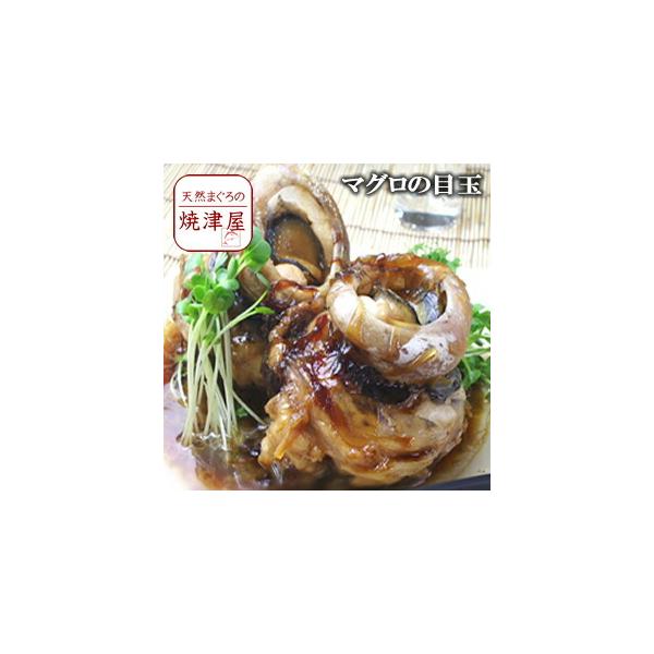 マグロ目玉 2個で、700〜800g  生冷凍　秋のグルメ 食欲の秋 感謝の贈り物 魚介類  海鮮 ギフト 年末準備