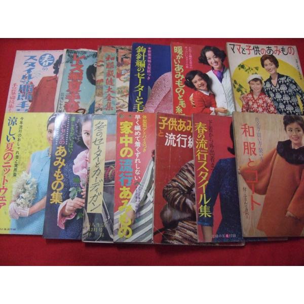 Z B 女性誌別冊ふろくレース編み 洋裁 編物など13冊 戦前 昭和レトロ レトロファッション セーター ニット 主婦の友 主婦と生活 Buyee Servis Zakupok Tretim Licom Buyee Pokupajte Iz Yaponii