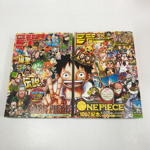 Z D 週刊少年ジャンプ 2冊 21年 3 4 5 6 集英社 ワンピース ポスター付き 傷みあり Buyee Buyee Jasa Perwakilan Pembelian Barang Online Di Jepang