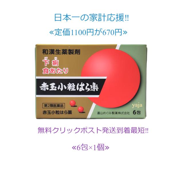 当製品は電子プライスで他店価格よりタイムリーに値下げ対応し時価最安値で販売しています。販売価格はタイムリーに変わりますのでご理解のほどよろしくお願いいたします。使用期限2029年4月までの一番新しい製品をお届け致します。商品名 赤玉小粒はら...