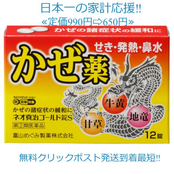 当製品は電子プライスで他店価格よりタイムリーに値下げ対応し時価最安値で販売しています。販売価格はタイムリーに変わりますのでご理解のほどよろしくお願いいたします。使用期限2029年9月までの出来立てほやほや一番新しい製品をお届け致します。ネオ...
