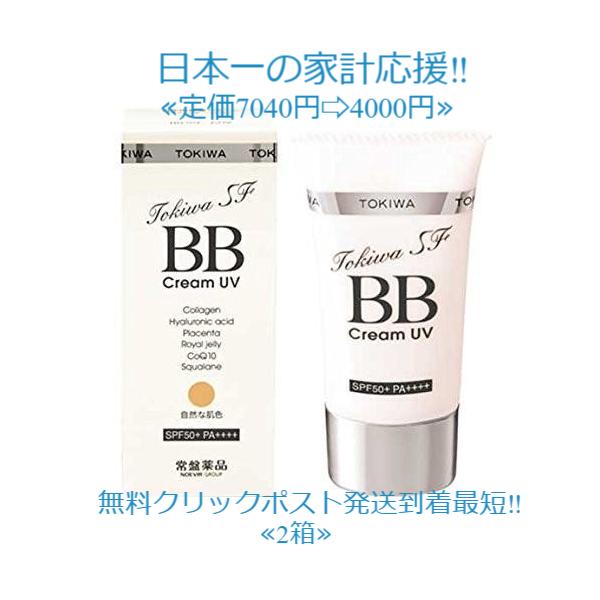 当製品は電子プライスで他店価格よりタイムリーに値下げ対応し時価最安値で販売しています。販売価格はタイムリーに変わりますのでご理解のほどよろしくお願いいたします。●軽くひとぬりするだけで、お肌にスルッとなじみ、シミやくすみ、ソバカスも自然にカ...