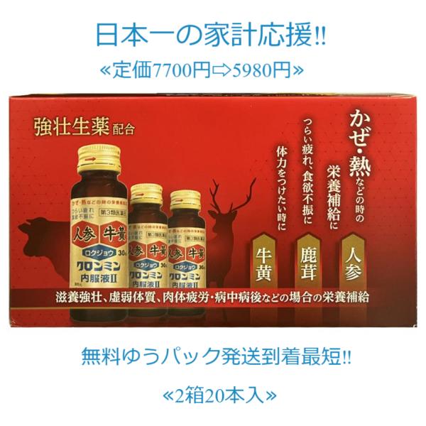 当製品は電子プライスで他店価格よりタイムリーに値下げ対応し時価最安値で販売しています。販売価格はタイムリーに変わりますのでご理解のほどよろしくお願いいたします。商品名 クロンミン内服液II使用上の注意 ■相談すること　しばらく服用しても症状...