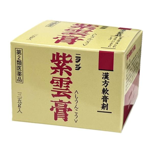 【第2類医薬品】ニタンダ紫雲膏 1個外傷 やけど しもやけ 漢方軟膏 紫根 消炎 解毒 殺菌 血行 35g 二反田薬品工業