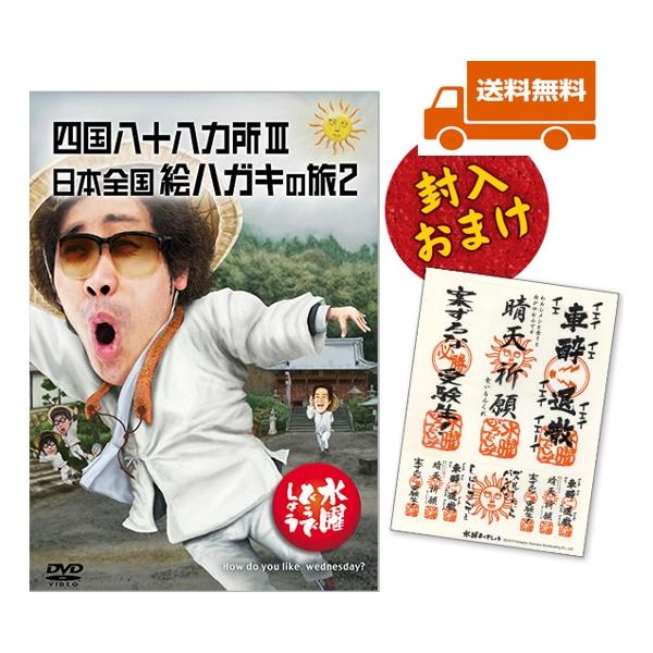 新品 水曜どうでしょうdvd第26弾 四 ギガランキングｊｐ