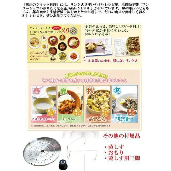 ワンダーシェフ 魔法のクイック料理 圧力鍋 5 5l Ih高圧圧力鍋 レシピブック付 Aqda55 Buyee Buyee Japanese Proxy Service Buy From Japan Bot Online