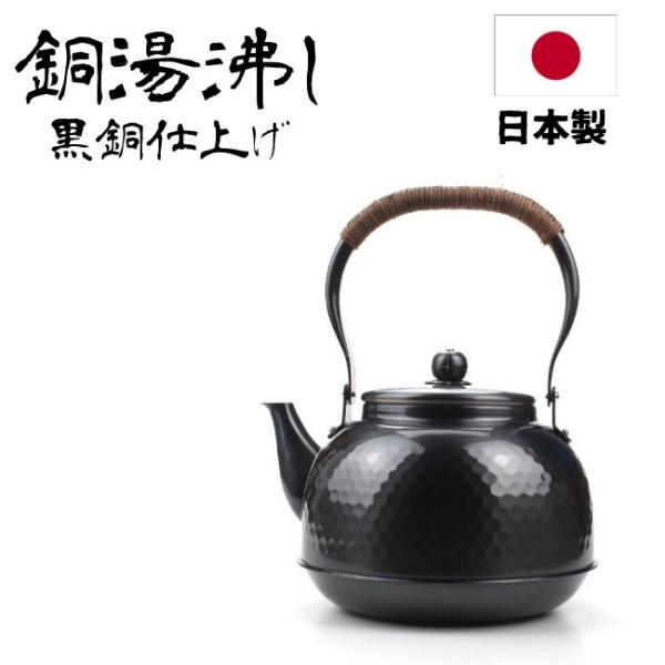 安い銅やかんの通販商品を比較 ショッピング情報のオークファン