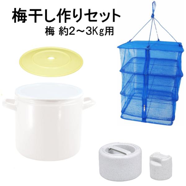 梅干し 梅 キッチン雑貨 消耗品の人気商品 通販 価格比較 価格 Com