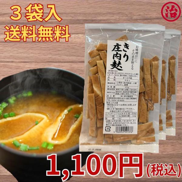 お味噌汁にそのままポンッと入れるだけの簡単で便利な麩ですお水で戻して炒め物や油で炒めて味を付ければ簡単にヘルシーなおつまみやおやつに※こちらの商品はネコポスで発送致します。※同梱不可です。※代引き不可です。※日時ご指定不可です。(ご注文後数...