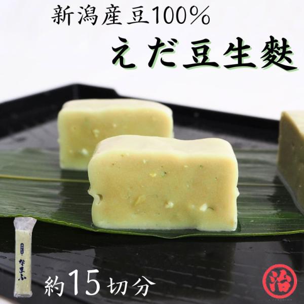 ※１２月中の発送をご希望の方は、１２月３０日(火)AMまでにご注文をお願い致します。それ以降のご注文は２０２６年１月５日以降の発送となります。年末は大変込み合いますのでなるべくお早目のご注文をお願い致します。新潟県産の豆を使用し、着色料は天...