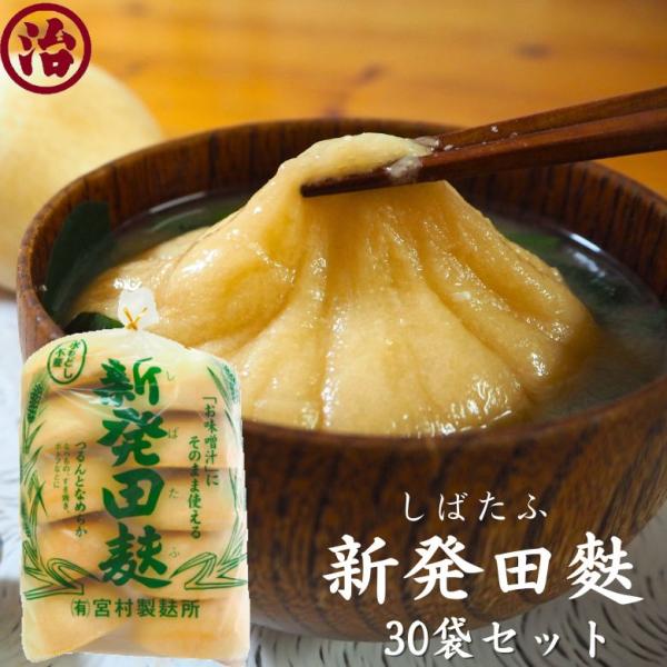 まとめ買いでお得！切ったらそのままお水に戻さずにご使用いただけます。切らずに使う場合は、新発田麩全体に箸で穴を空け、お水又は冷たい出汁から弱火で煮てください。冬は鍋、すき焼き等にも。夏はお水で戻して軽く絞ったらゴーヤーチャンプルー、酢の物等...