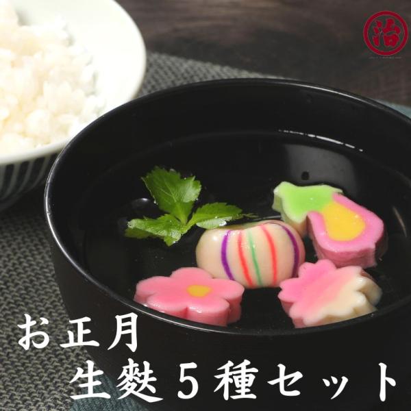 ※１２月中の発送をご希望の方は、１２月３０日(火)AMまでにご注文をお願い致します。それ以降のご注文は２０２６年１月５日以降の発送となります。年末は大変込み合いますのでなるべくお早目のご注文をお願い致します。宮村製麩所の生麩職人が1本1本手...