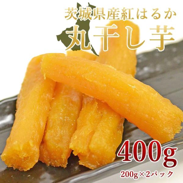 干し芋 ほしいも 丸干し 400g 無添加 乾燥芋 茨城 国産 紅はるか Maruimo400 やきいも専門店あづまや 通販 Yahoo ショッピング