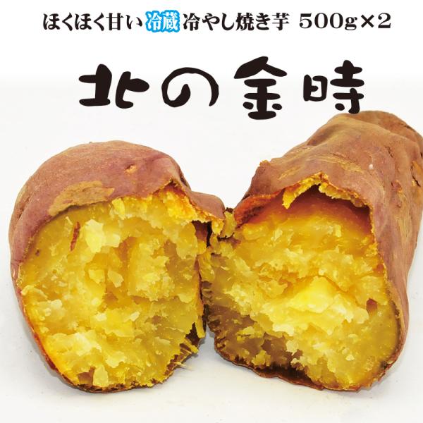 メディアで沢山取り上げられた、冷やし焼き芋「ひえひえ君」は全国に先駆け当店が開発した人気商品なっています。熟成芋を焼き上げ後冷蔵庫で冷やすと余分な水分が飛び甘味が凝縮することを十数年前に見つけ出し焼き芋専門店を開くきっかけになった商品です。...