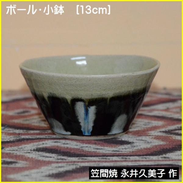 ＊商品サイズ　径11cm　高さ5.5cm　 155ｇ　（箱は付属しません） ＊商品説明白と黒の二色で展開しています。水玉がかわいいボールに仕上がっています。中は釉薬が溶けてビードロが出ています。盛り鉢、小鉢など様々なシュチエーションでお使い...