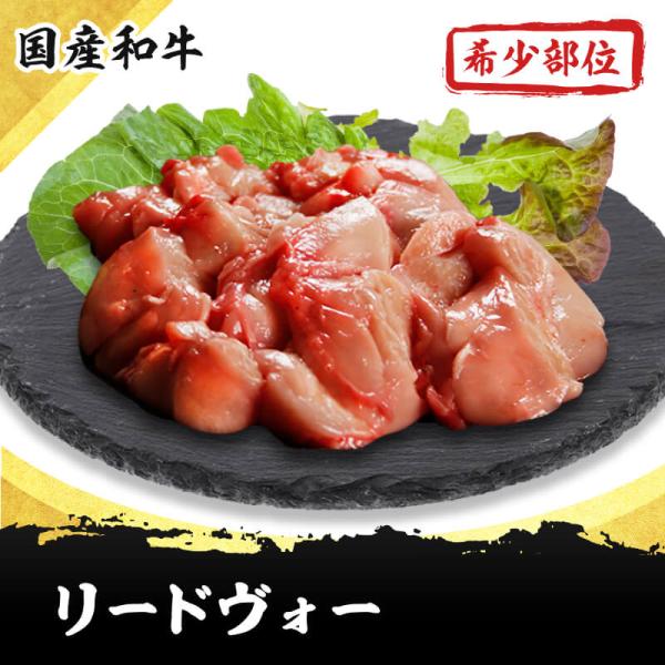 リードヴォーしびれ 300g 国産和牛希少部位ホルモンのお取り寄せ・通販 /【Buyee】 リードヴォーしびれ 300g 国産和牛希少部位ホルモンのお取り寄せ・通販 /【Buyee】