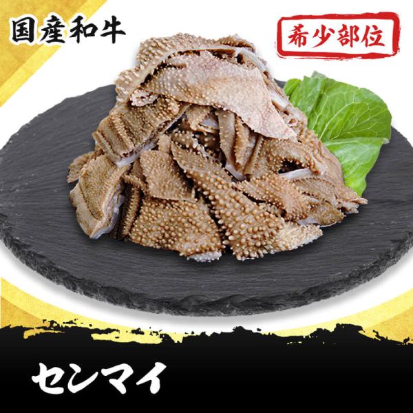 部位は牛の４つある胃の中の第３の胃になります。『歯ごたえもよく噛み切りやすく、見た目通り独特な食感がありますが、味はクセがないお肉』ですカロリーが少なく鉄分が多く含まれ、臭みがなく食べやすいので小さなお子様やお年寄りの方でも召しあがれます◎...