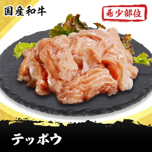 部位は、直腸でテッチャンとつながっている部位になります。『テッチャンに似てコリコリした食感で旨みが強いですが、より肉厚で歯ごたえ』があるので、小さなお子様やお年寄りの方はご注意ください。◎オススメ調理方法ホルモンパーティー、モツ鍋パーティー...