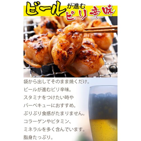 味付けピリ辛ホルモン中村屋