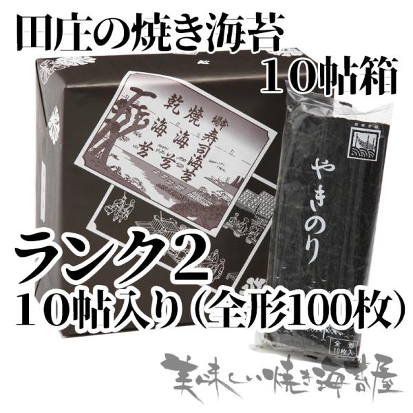 訳あり乾海苔全型100枚 3月生産×5 訳あり乾海苔全型100枚 3月生産×5 - メルカリ