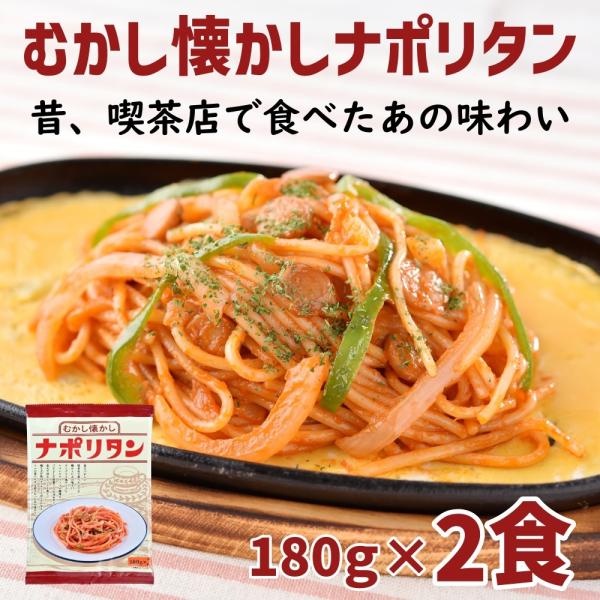 名称冷凍めん類（調理済）原材料名めん（デュラム小麦のセモリナ【国内製造】、強力小麦粉）、トマトケチャップ、野菜（たまねぎ【国産】、ピーマン【国産】）、なたね油、無塩せきソーセージ、複合調味料（酵母エキス、オニオンエキス、砂糖、デキストリン、...