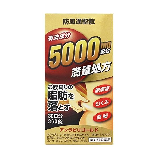 全国送料無料！アンラビリゴールド３６０錠３０日分５本の激安販売です。
