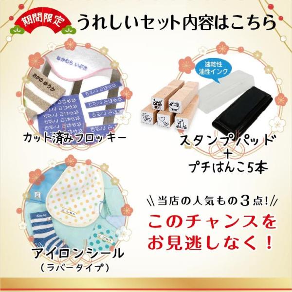 福袋 お名前つけ アイロンシール 布用 フロッキーネーム スタンプパッド スタンプ 最大 Offクーポン お名前シール