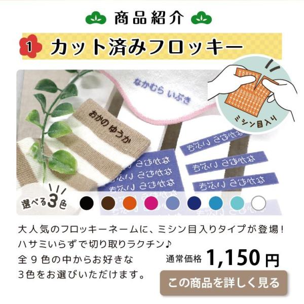 福袋 お名前つけ アイロンシール 布用 フロッキーネーム スタンプパッド スタンプ 最大 Offクーポン お名前シール