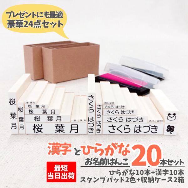本セット ハンコ スタンプ お名前スタンプ フロッキー お名前 シール オムツ Ha 04 やくだち 通販 Yahoo ショッピング
