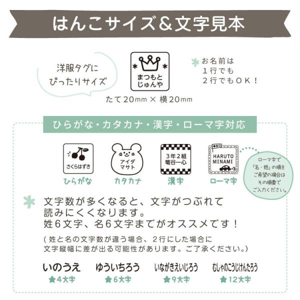 豪華な ハンコ タグ用 スタンプ お名前スタンプ フロッキー お名前 シール こども Aynaelda Com