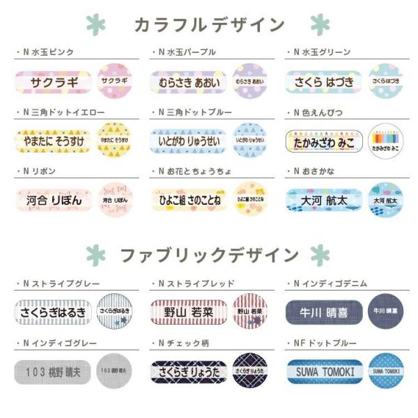 お名前シール 布ちょこぺたっシール 簡単貼るだけ 強力粘着170枚